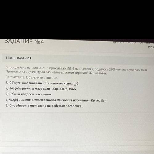 В городе А на начало 2021 г. проживало 155,4 тыс. человек, родилось 2500 человек, умерло 3850. приех