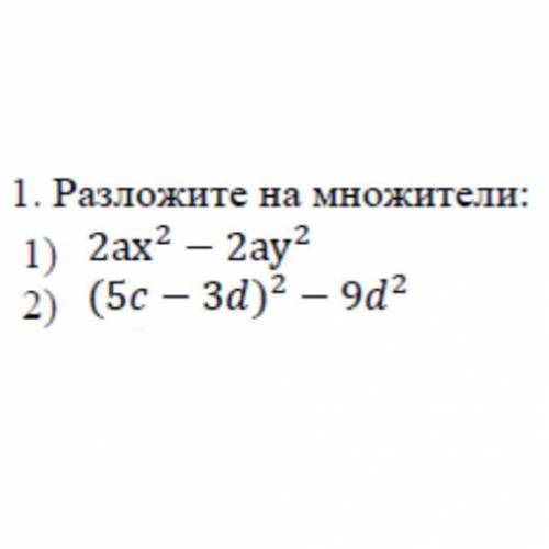 решить Дам лучший ответ, и много за правильный ответ