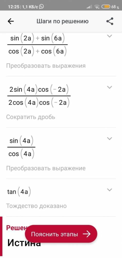 Упростите выражение: (1 + cos2a) tg(2 - a) Докажите, что: НУЖЕН ВЕРНЫЙ И ПРОРЕШЕННЫЙ ОТВЕТ, ТОРОПИТ