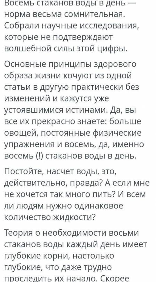 Дай развёрнутый ответ по второму тексту Почему нет необходимости употреблять большое количество воды