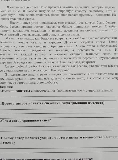 Выпиши все эпетитый словосочетание приглатьный + существетнительное​