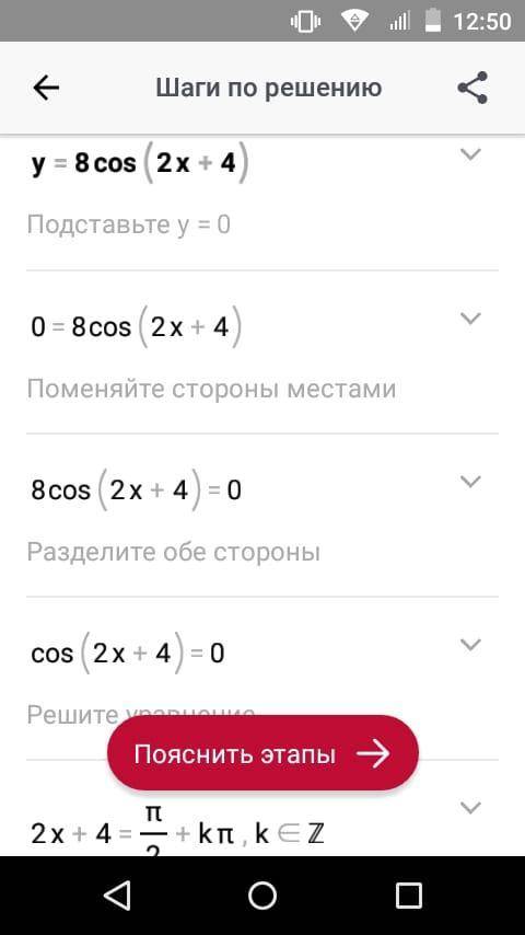 Найдите производную функции y=8cos2x+4​