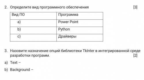 за правильный ответ нужно ​