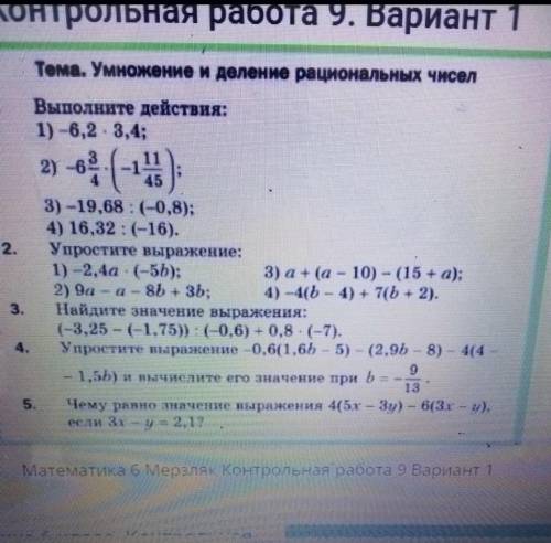 к/р сделать . Кста, нужно только ответы записать