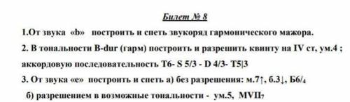 (если будет не правельно, илирпирпмпп то я подам жалобу отвечайте только правду. Выполните все если