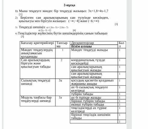 я подпишусь и лайк поставлю и и отмечю самый лучшый ответ ПОЖАЙЛУЙСТА это БЖБ​