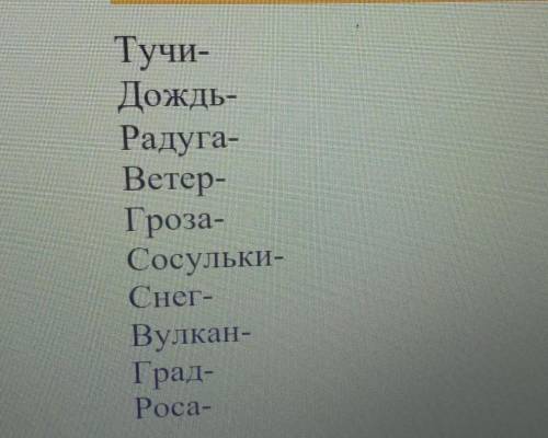 2-тапсырма Суреттерге қарап,табиғат құбылыстарын тап.Қазақ тіліне аудар. ПЛ​