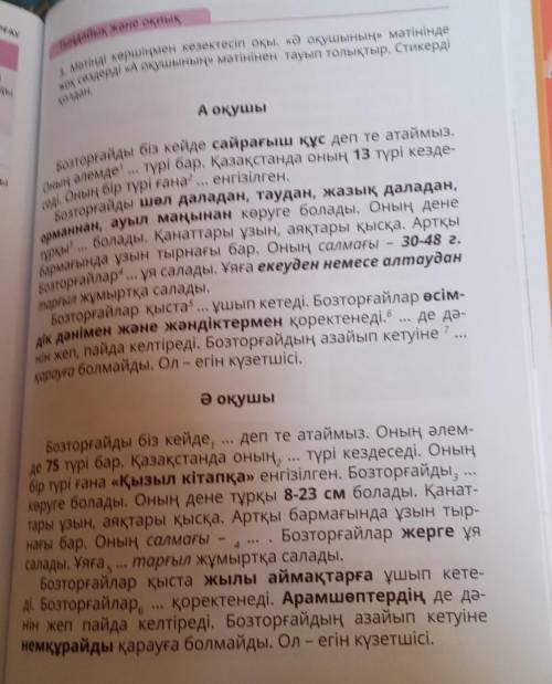 Найдите слово с окончанием тар тер дар дер лар лер​