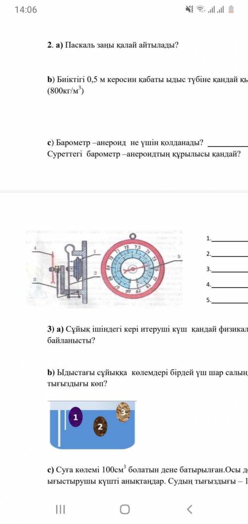 Какова конструкция барометра-анероида на рисунке?