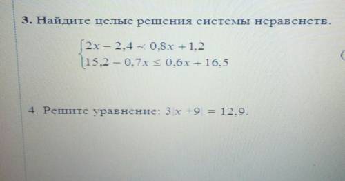 Очень нужноЭто сор по математике 6 класс 3 четверть ​