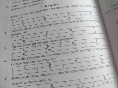 3) задание , сколько діагоналей має правильний 20-кутник ,