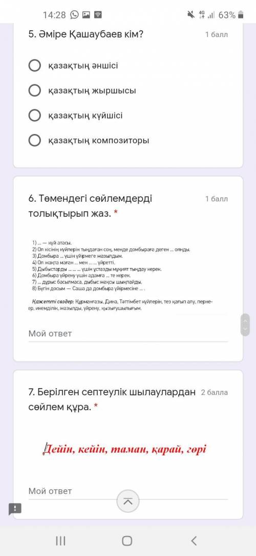 с сором по каз.яз Это много или мало ???