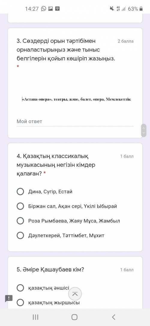 с сором по каз.яз Это много или мало ???