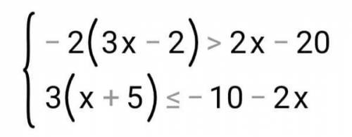 Решите систему неравенств. Не забудьте изобразить на координатной прямой полученные промежутки. В от