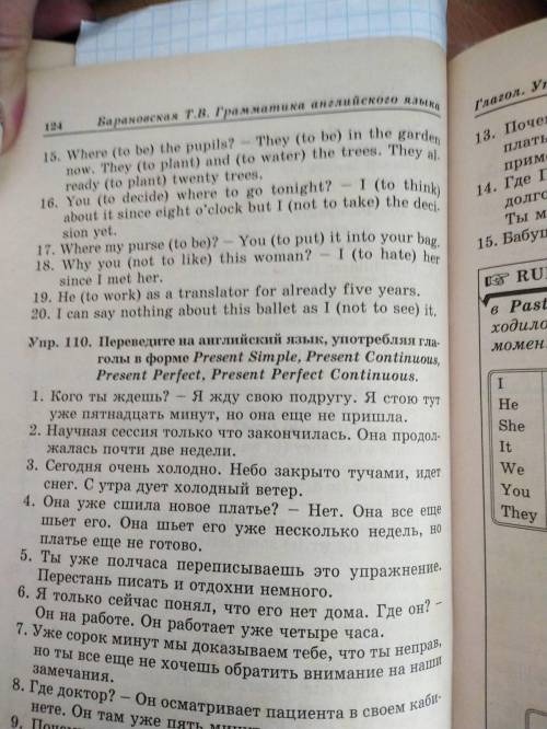 условия задания Раскройте скобки , употребляя глаголы в одном из времён : Present Simple , Present