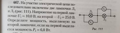 На участке электрической цепи последовательно включены две лампочки Л, ил, (рис. 111). Напряжение на