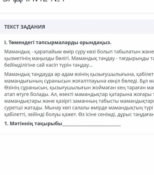 Определить тему текста, у нас сор​