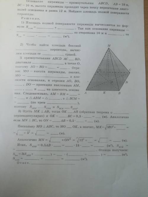 Привет с математикой вписать в пустые ячейки