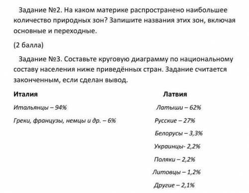 сор по географии 8 класс ​