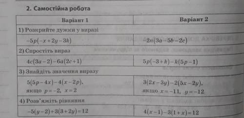 1 варіант, всі крім першого ! ПОТРІБНО