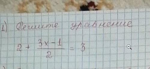 Решите уравнение 2+3х-1/2=3 РЕШИТЬ, ПОБЫСТРЕЕ​