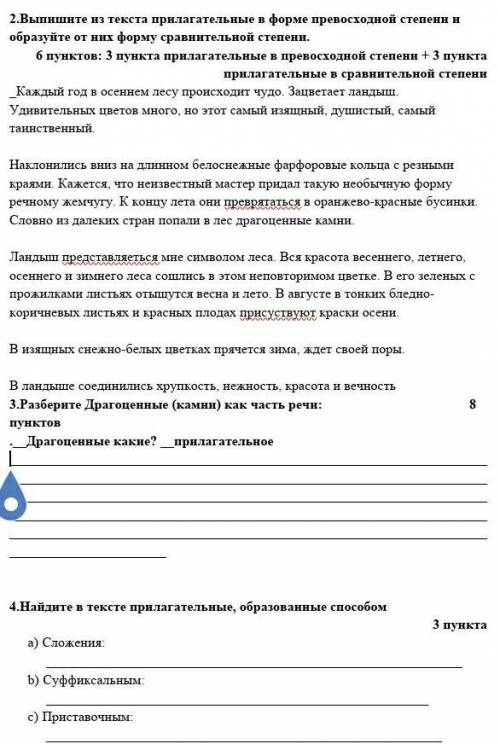 ИЗИ БАЛЫОбеснения: делать задания 4) и делать все по тексту от в 2) задания ​