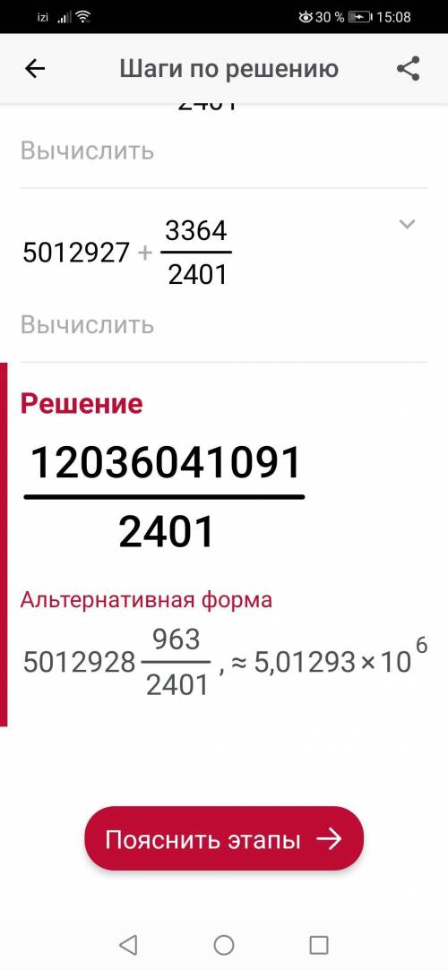 Вычислить42 ^2-2*49*29+29^2/49^2-19^2​