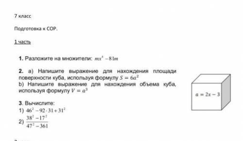 Кому не трудно, кто шарит в алгебре , убедительная : один ответ не писать, нужно полное решение, и в