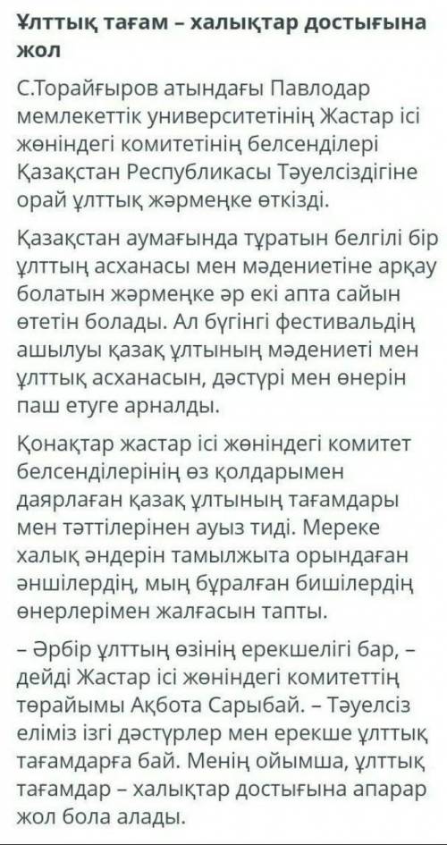 Бөлім Қазақстандағы ұлттар достастығы Морфология Дұрыс тамақтану Морфология​