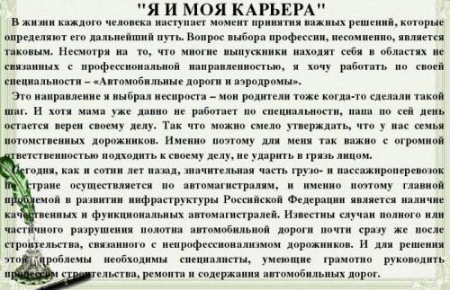 Письмо. Напишите эссе на тему «Что я могу сделать, чтобы защитить нашу планету?» (90-100 слов; испол