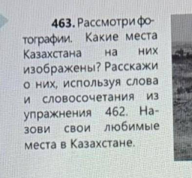 463. Фотообзоры. Какие места Казахстана изображены на них? Расскажите о них, используя слова и фразы