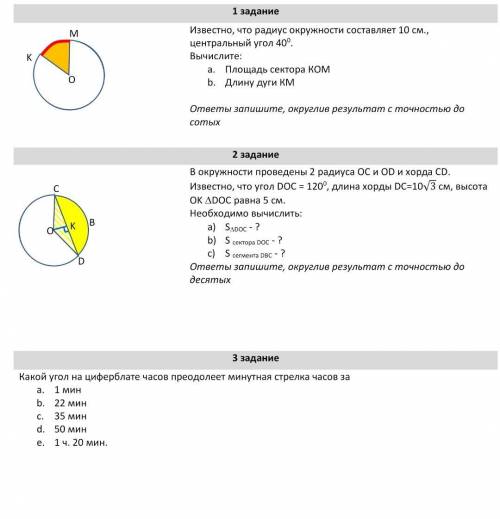 , выполнить задания. Буду очень благодарна.