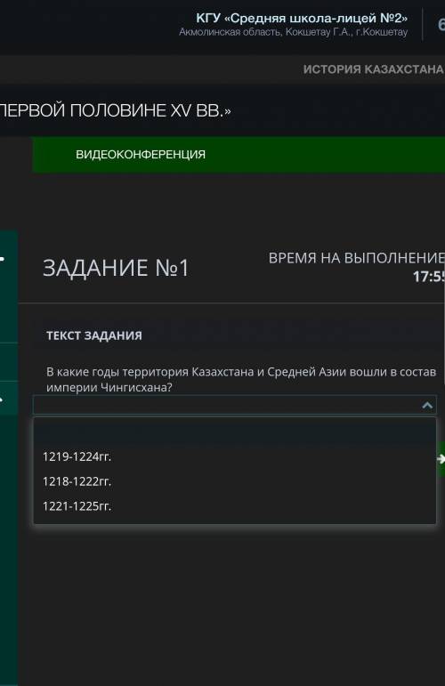 В какие годы территория казахстана и средней азии вошли в состав империи чингисхана​