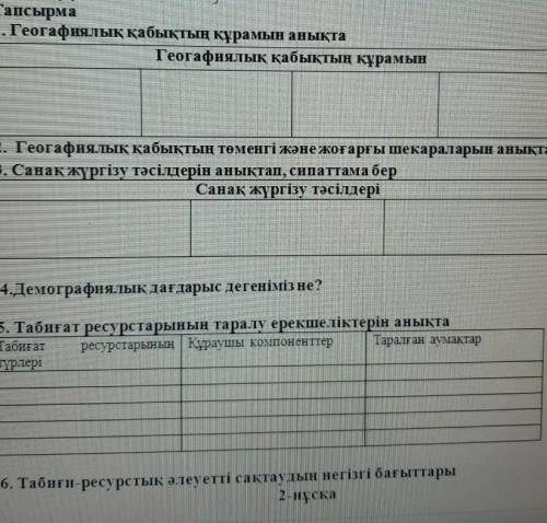 у кого есть? ​ география простите не чайно нажал