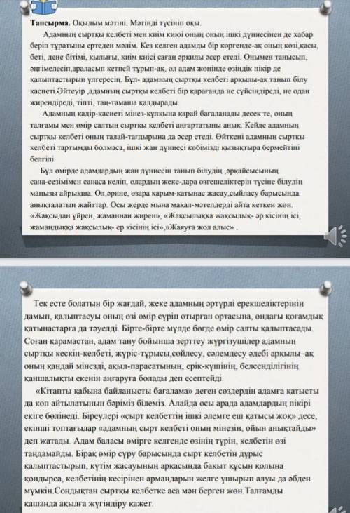 1 - тапсырма . Мәтіндегі 4 маңызды ақпаратты кластерге түсіріңіз Маңырды ақпараттар1)2)3)4)​