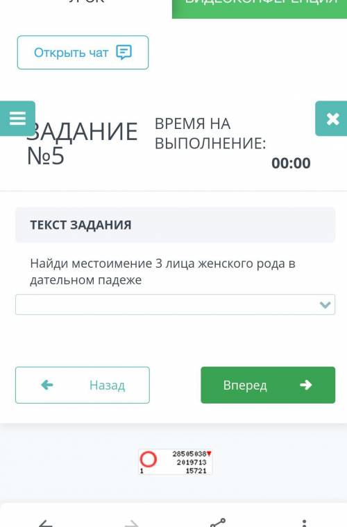 1)к ней 2)под ней3)без него4)со мнойЕСЛИ НЕ СЛОЖНО ЗАЙДИТЕ НА МОЙ ПРОФИЛЬ ТАМ НАЖМИТЕ НА ВОПРОСЫ И Т