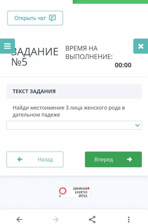 1) к ней 2) под ней3) без него 4) со мной​