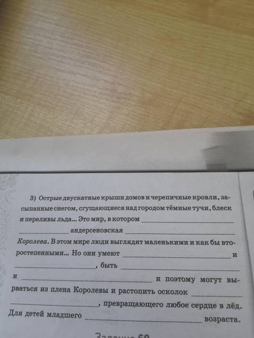 Узнайте книги по деформированным (неполным) аннотация на них. Допишите аннотацию, востановив пропуще