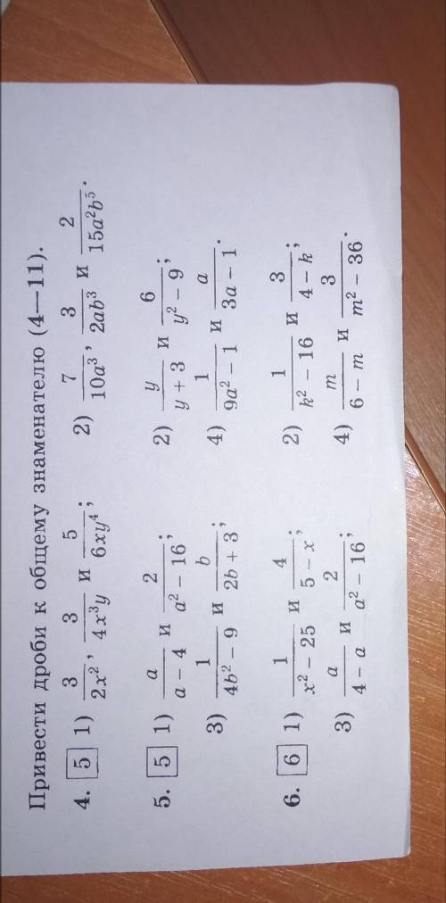 Очень Номер5-8 под цифрой 4