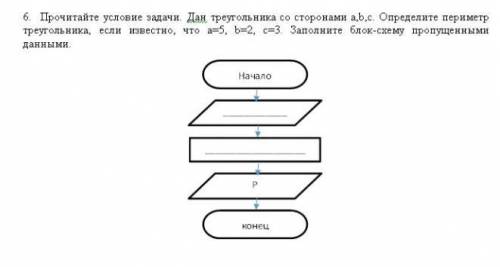 Помагите и зделаю лучшийм ответом​