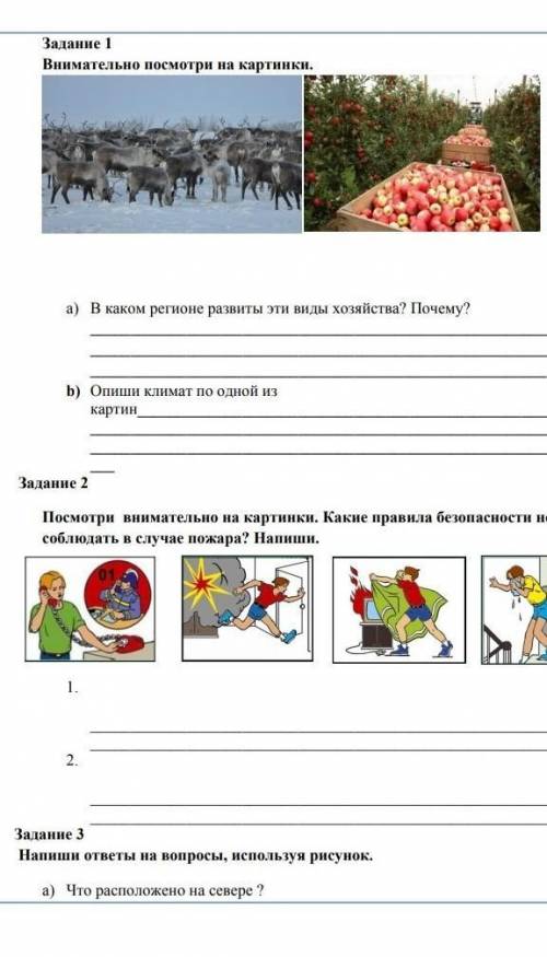 В каком регионе развитие эти виды хозяества? почему? Плодоводство, животноводство​