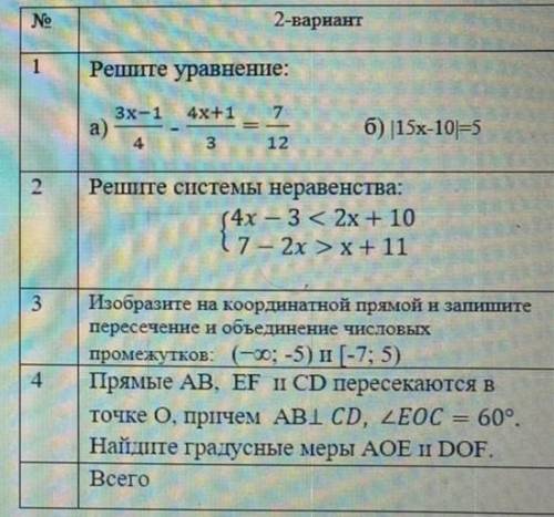 1Решите уравнение:43x-1 4x+1 7а)43 12б) (15х-10]=5 ​