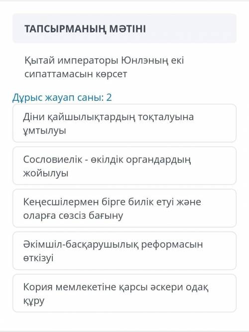 Дүниежүзі тарих 6сынып 3 тоқсан өтінем қазір керек өтініш​