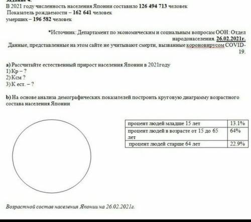 ДОБРЫЕ ЛЮДИ ЗАРАНЕЕ ЗА ))) если неверный ответ то не надо забирать мои ок?​ дала все последние ( ཀ ʖ