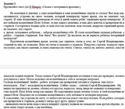 найдите информацию противоречащую вашим взглядам и мнениям или ответьте на вопрос может Ли быть таки