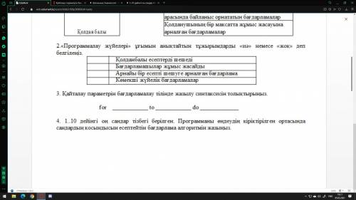 Дополните параметр повтора синтаксисом записи на языке программирования. for to do