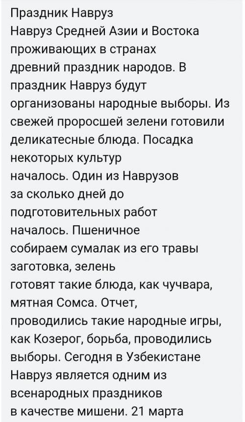 Navro'z bayrami Navro‘z Oʻrta Osiyo va Sharq mamlakatlarida yashovchixalqlarning qadimiy bayrami. Na