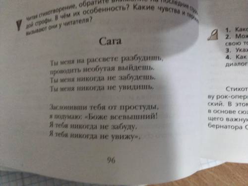 Напишите , очень Стихотворение сага Вознесенского. Вопросы и само стихотворение даны в файле