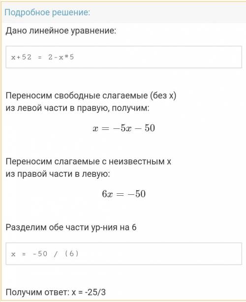 2.Решите уравнение:х+52= 2-х5 ​