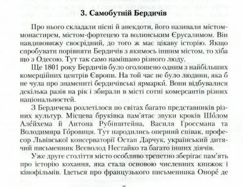 Знайти прості і складні речення і визначити чим вони ускладнені ​